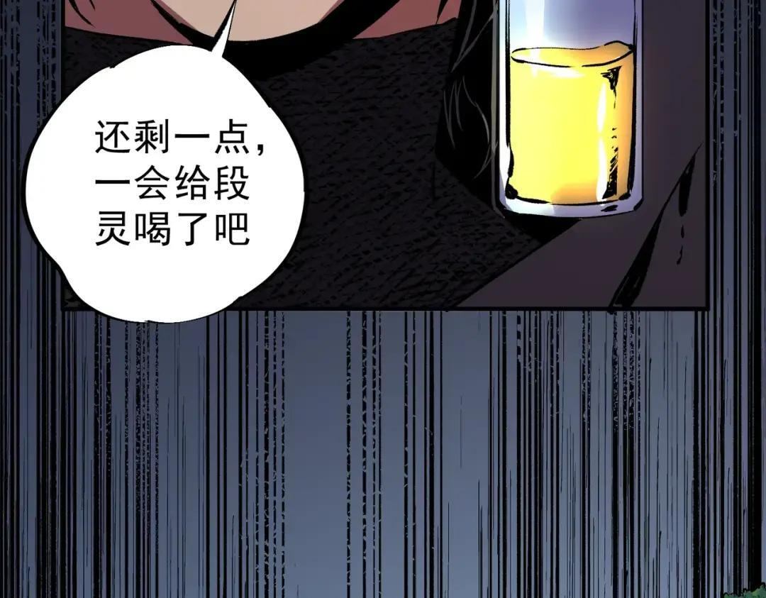 第78话 毒属性神器？！ 第106页