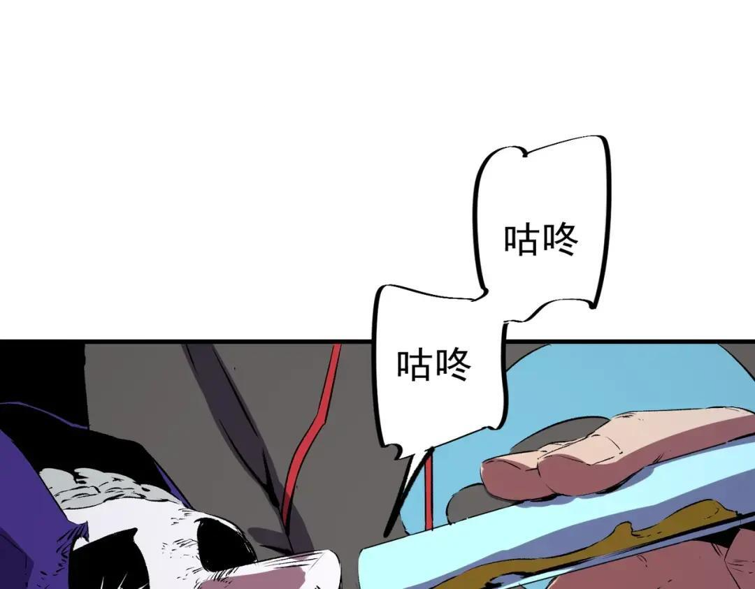 第78话 毒属性神器？！ 第109页