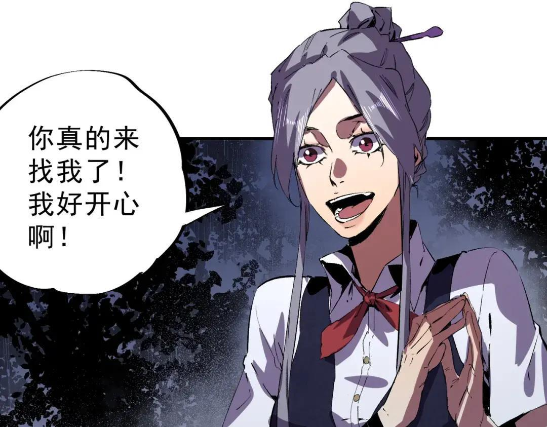 第78话 毒属性神器？！ 第113页