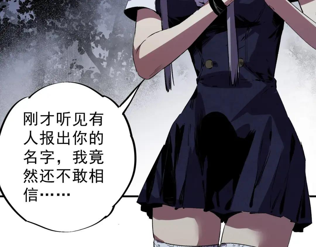第78话 毒属性神器？！ 第114页