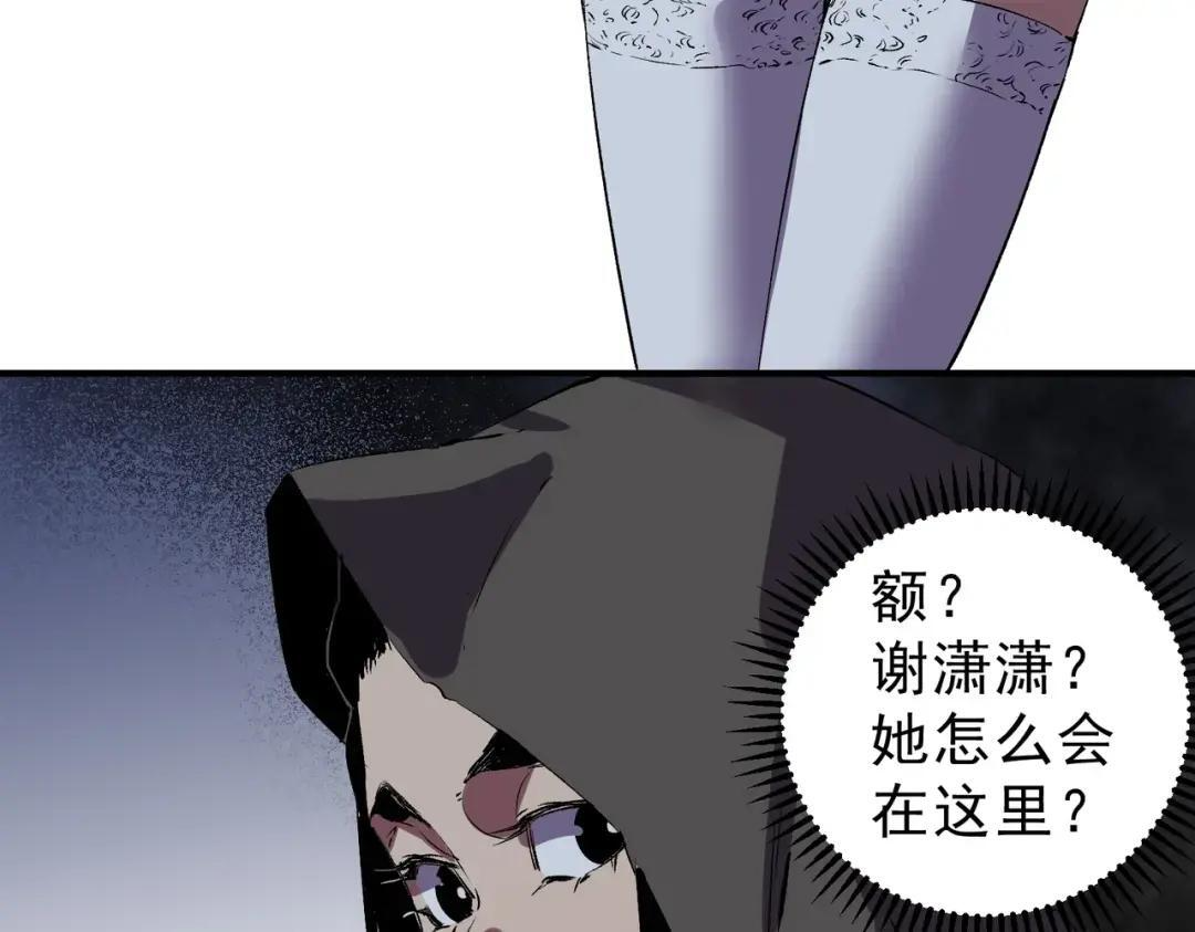 第78话 毒属性神器？！ 第115页