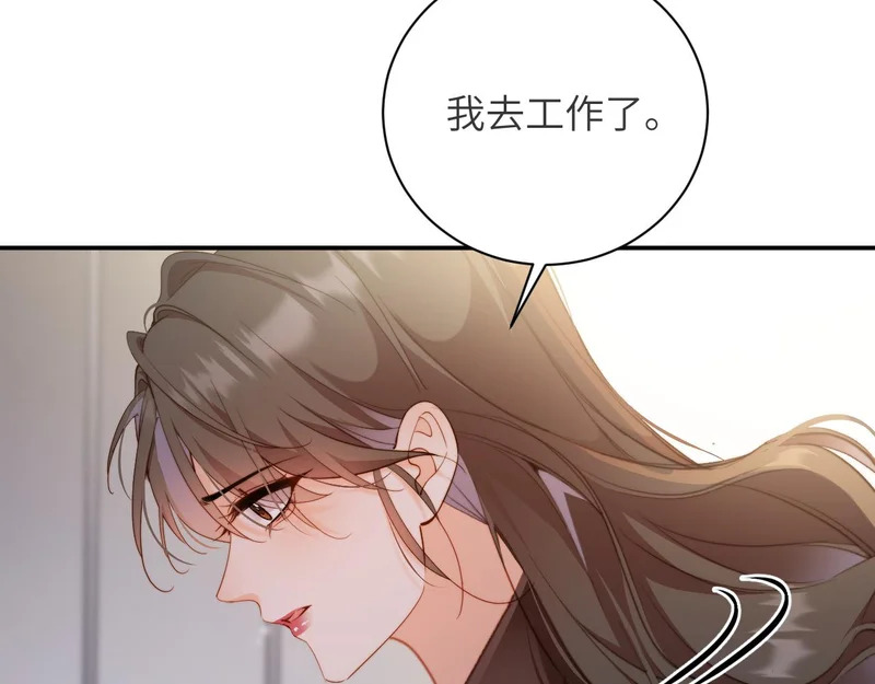 第56集 吵架 第53页