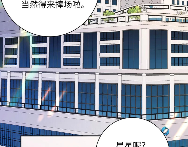 第57集 修罗场 第7页