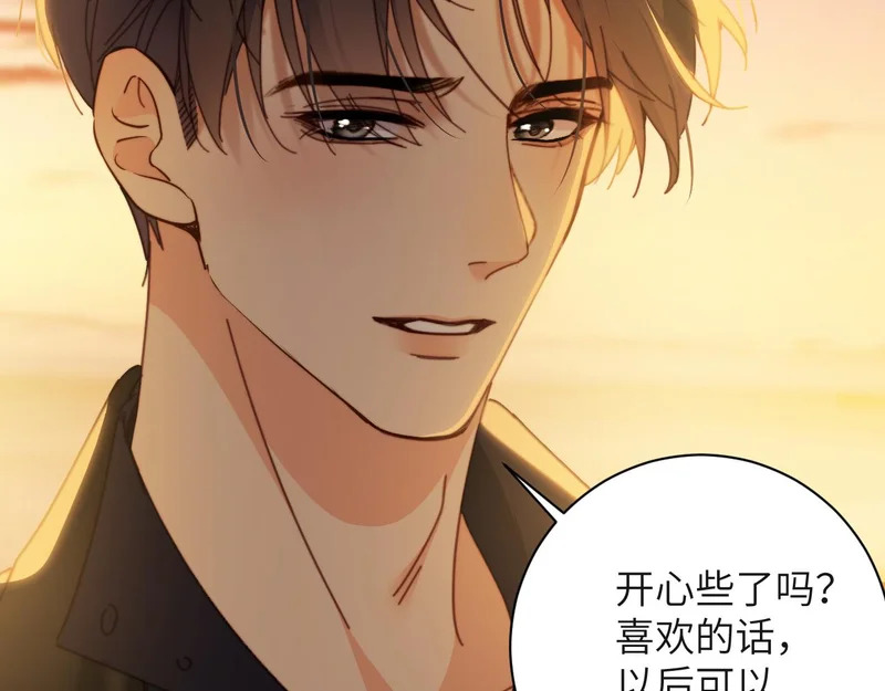 第59集 情定 第57页