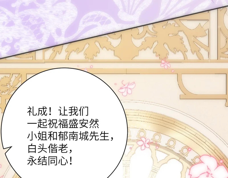 第60集 婚礼 第101页