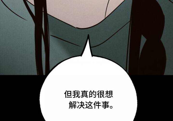 第53话弃坑 第53页