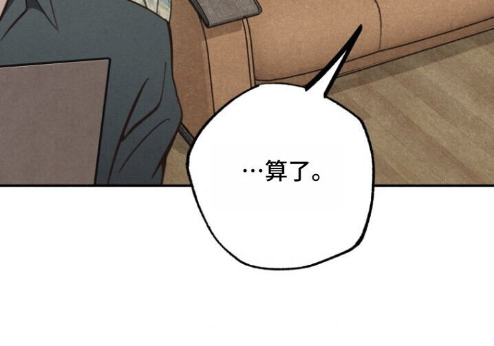 第53话弃坑 第111页