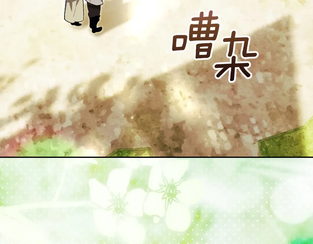 番外1 废黜皇后 第4页