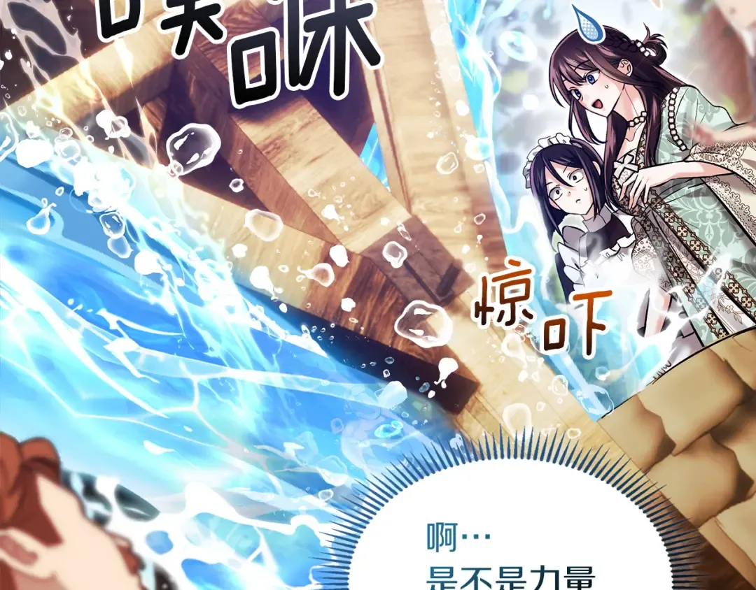 番外1 废黜皇后 第12页