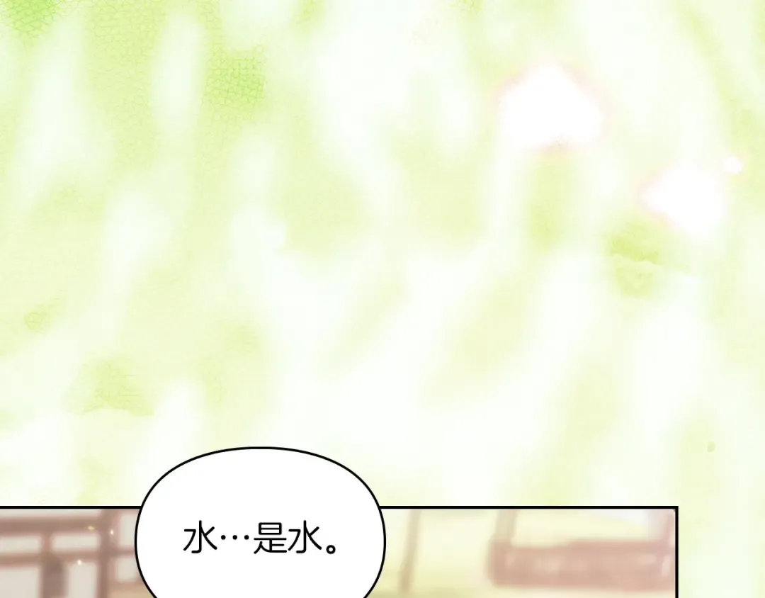 番外1 废黜皇后 第14页