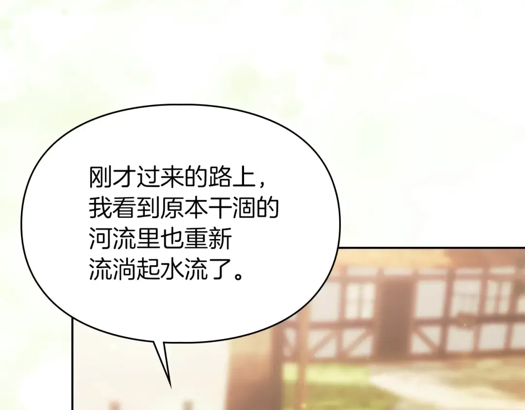 番外1 废黜皇后 第17页
