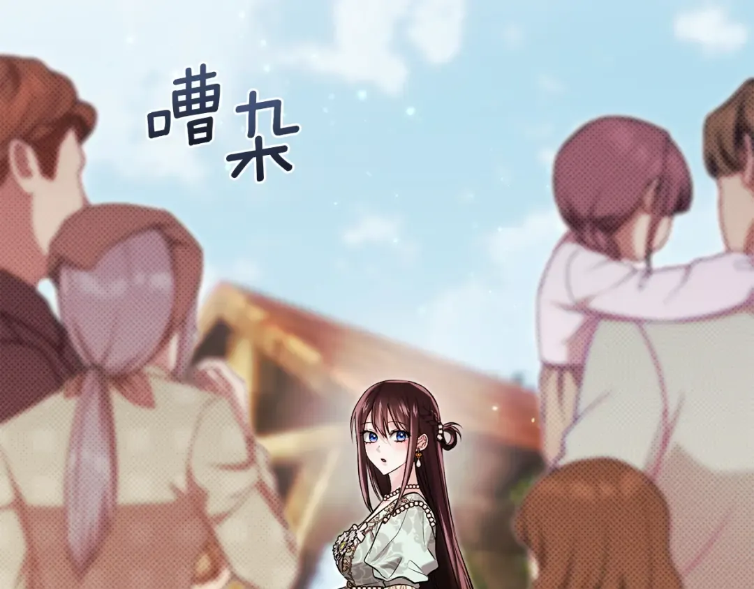 番外1 废黜皇后 第23页