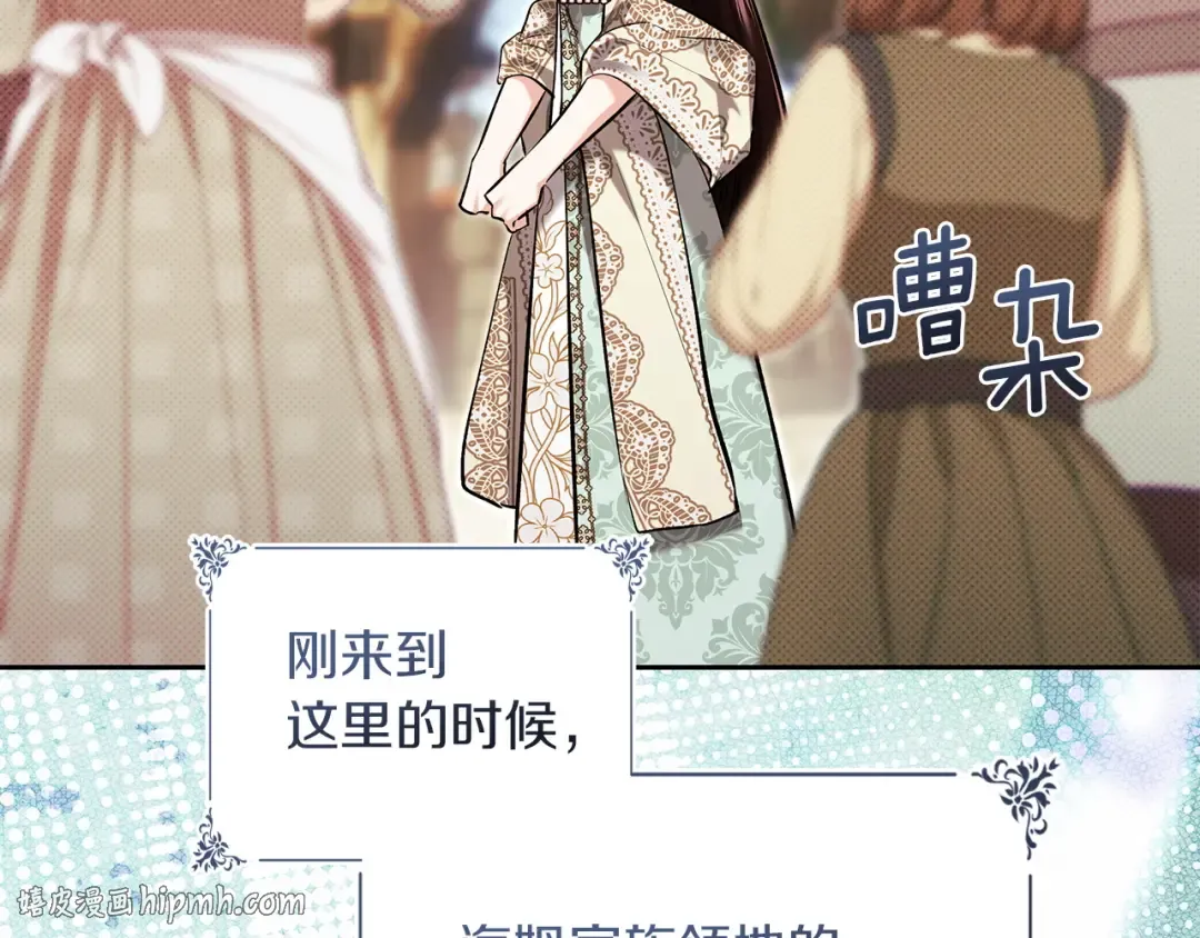 番外1 废黜皇后 第24页