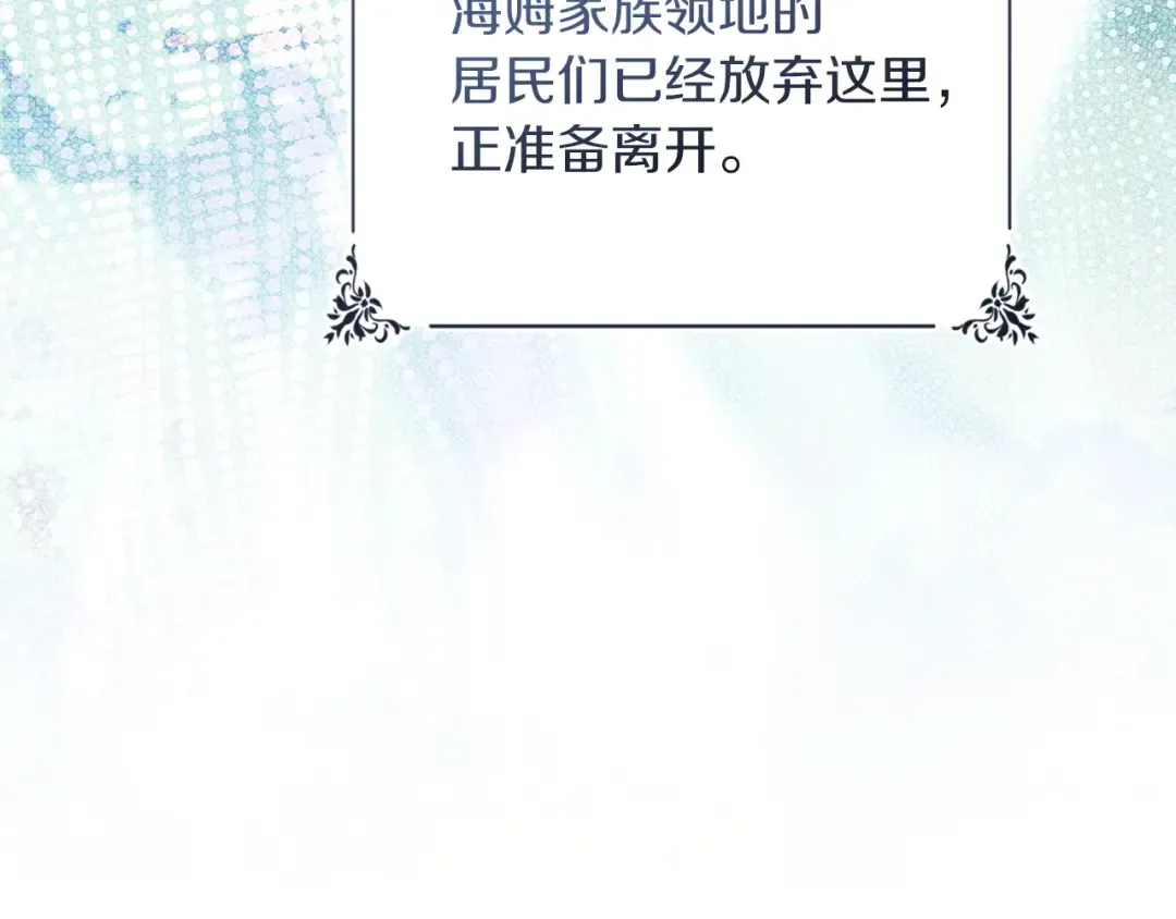 番外1 废黜皇后 第25页