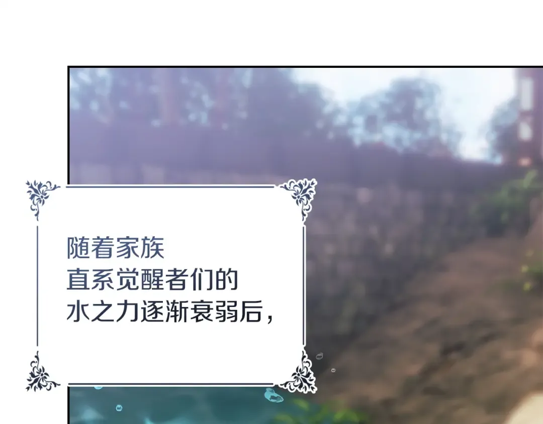 番外1 废黜皇后 第26页