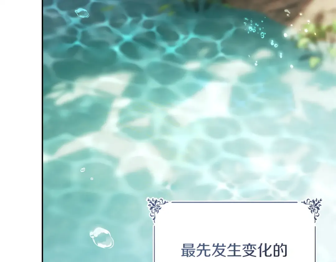 番外1 废黜皇后 第27页