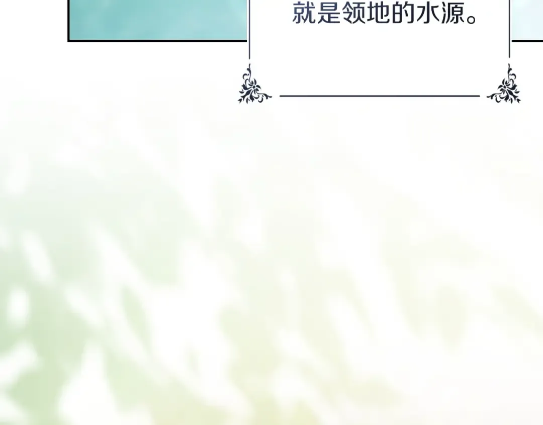 番外1 废黜皇后 第28页