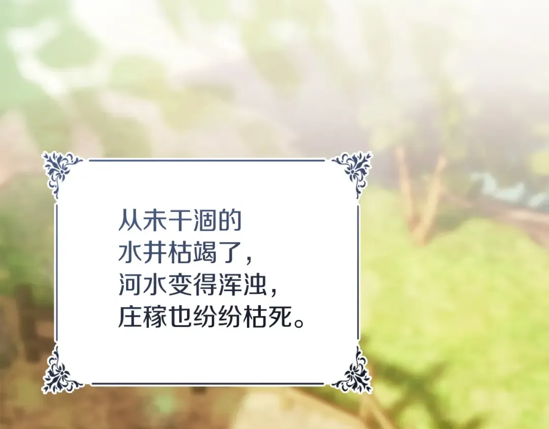 番外1 废黜皇后 第29页