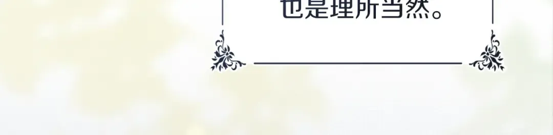 番外1 废黜皇后 第32页