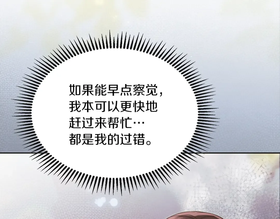 番外1 废黜皇后 第33页