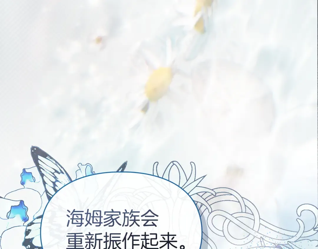 番外1 废黜皇后 第39页