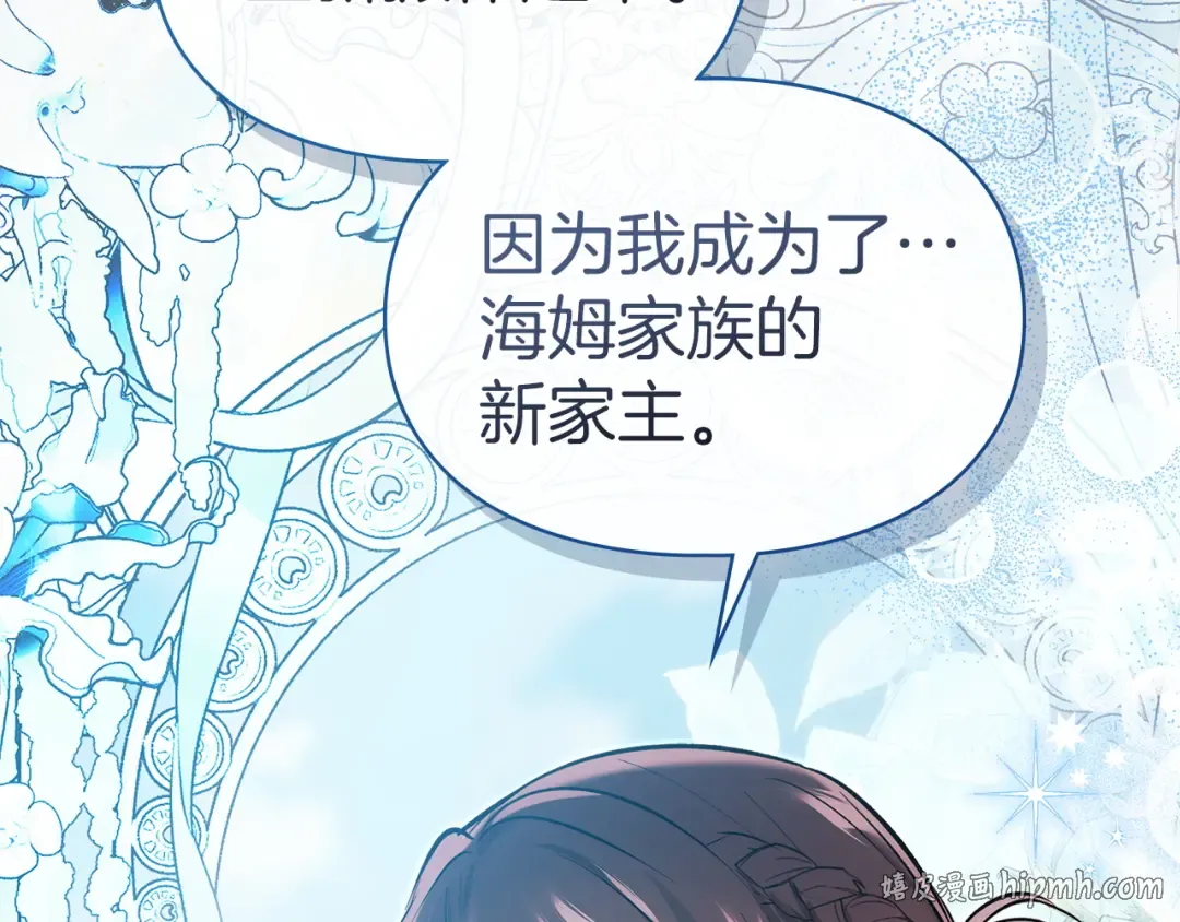 番外1 废黜皇后 第40页