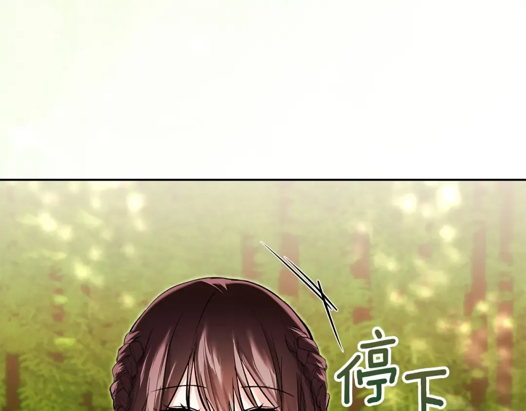 番外1 废黜皇后 第51页