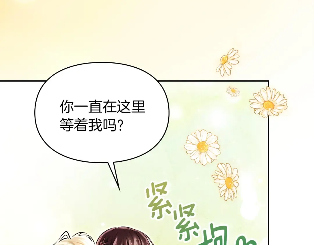 番外1 废黜皇后 第58页