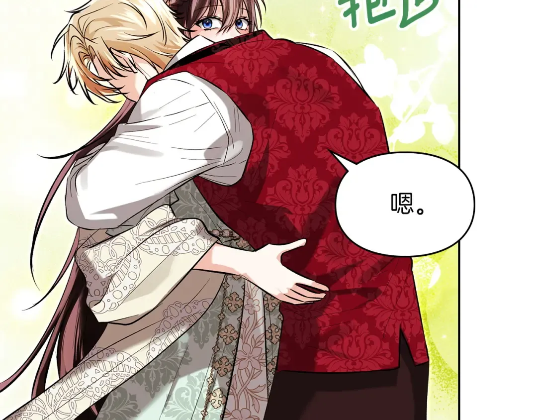番外1 废黜皇后 第59页