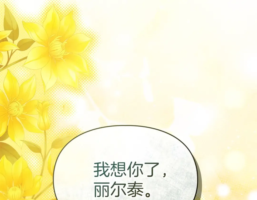 番外1 废黜皇后 第61页