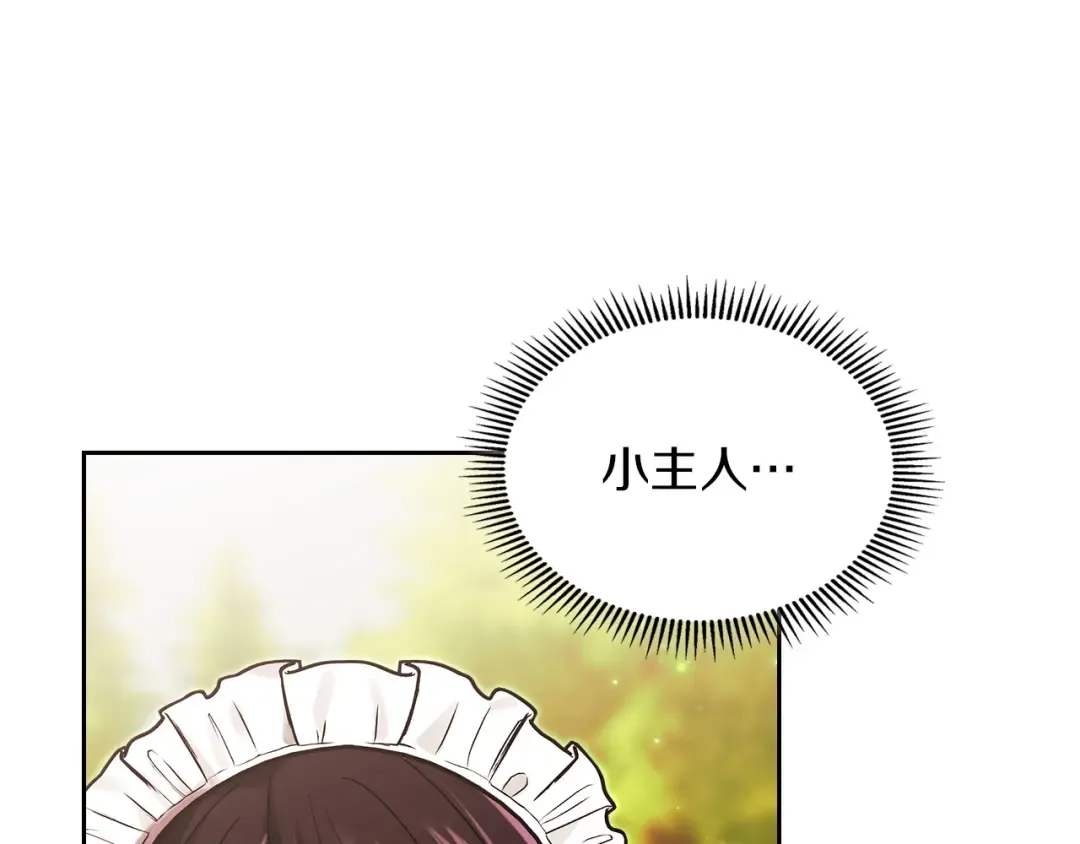 番外1 废黜皇后 第68页