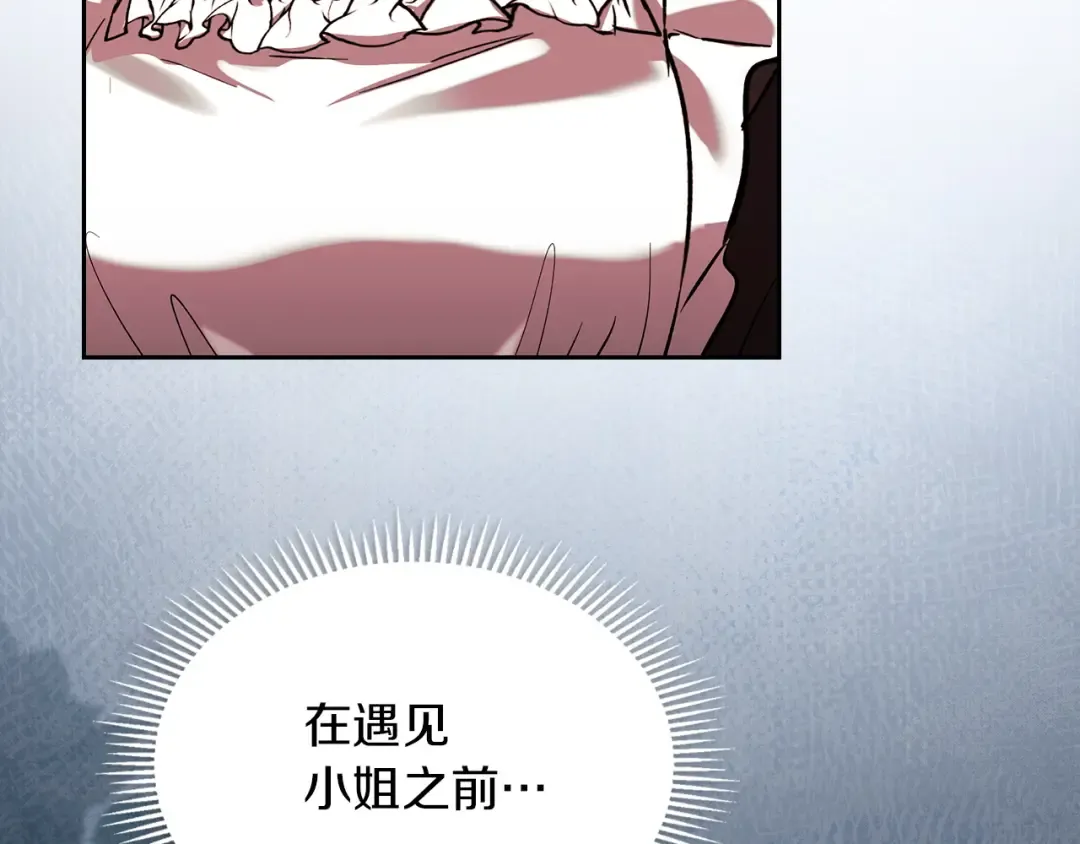 番外1 废黜皇后 第70页