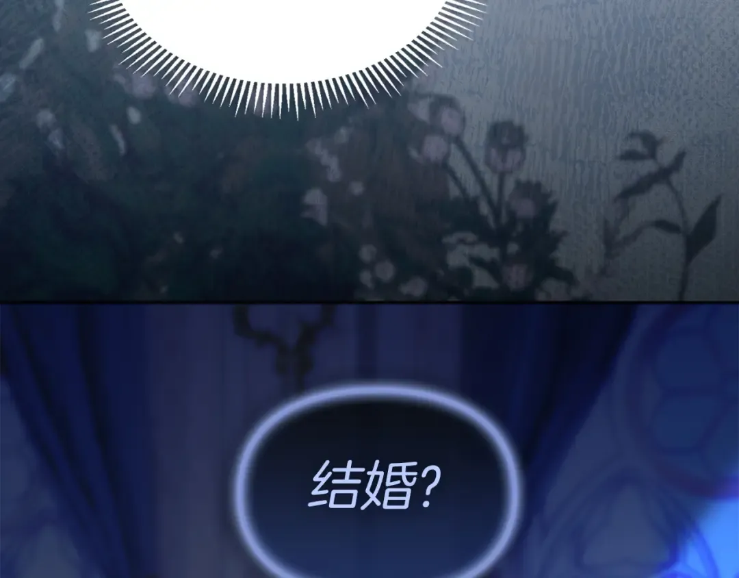 番外1 废黜皇后 第71页