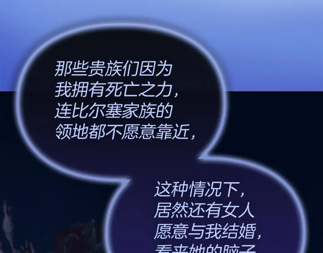 番外1 废黜皇后 第75页