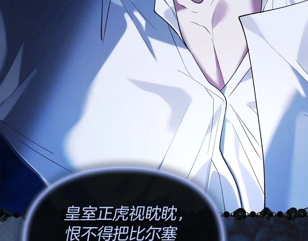番外1 废黜皇后 第78页