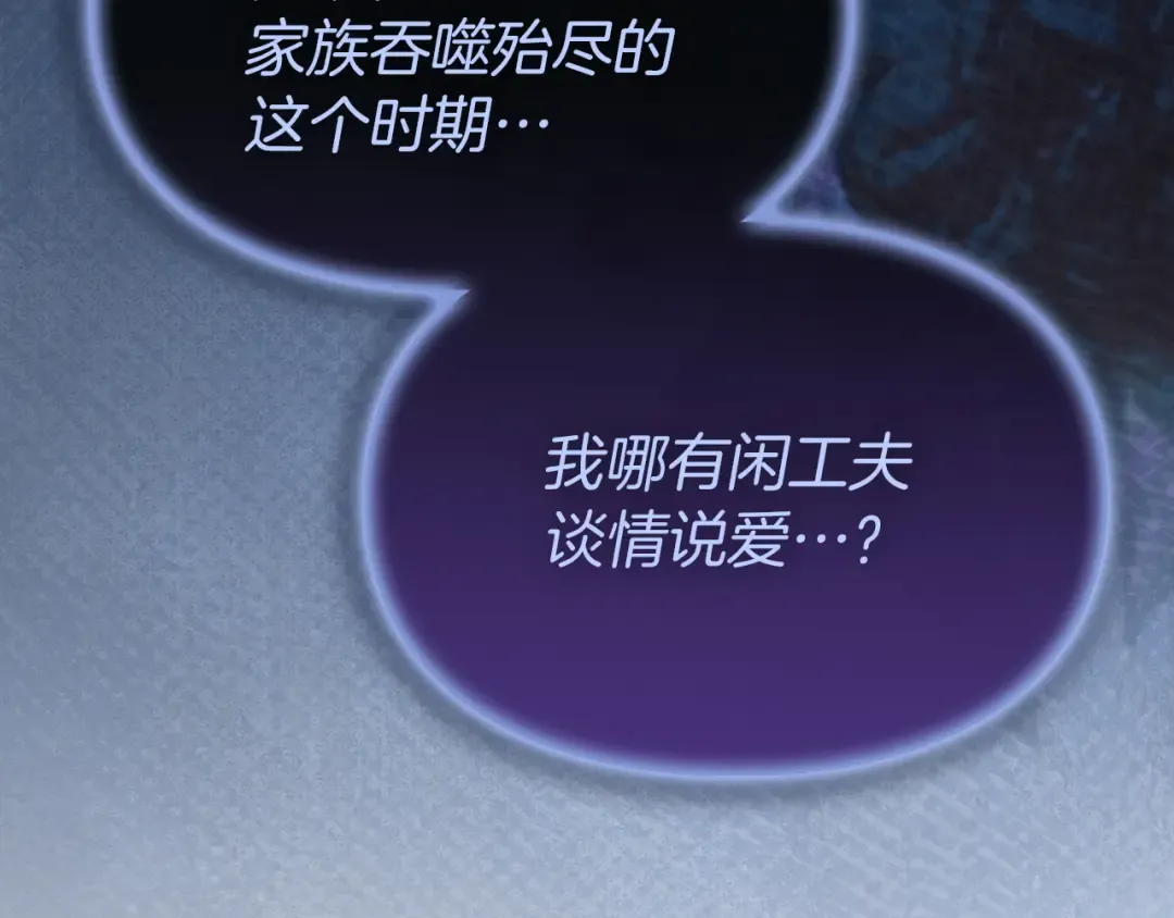 番外1 废黜皇后 第79页
