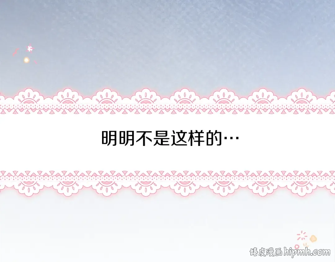 番外1 废黜皇后 第80页