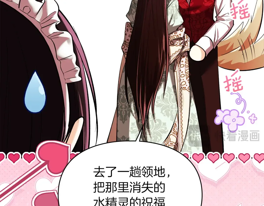 番外1 废黜皇后 第83页