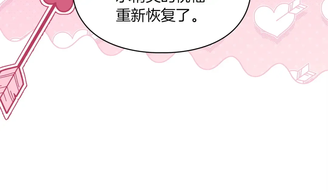 番外1 废黜皇后 第84页