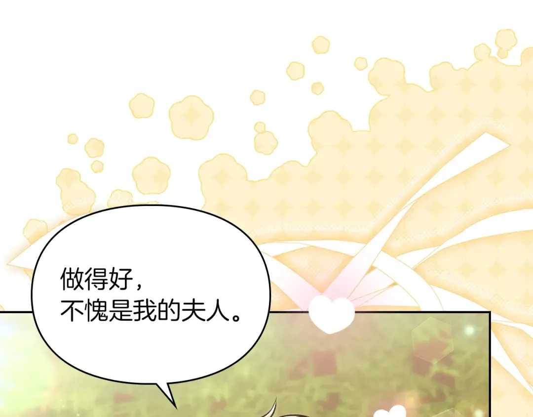 番外1 废黜皇后 第85页