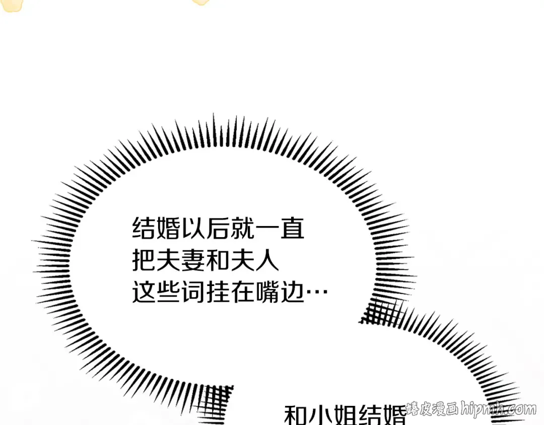 番外1 废黜皇后 第88页