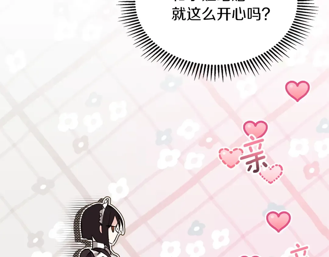 番外1 废黜皇后 第89页