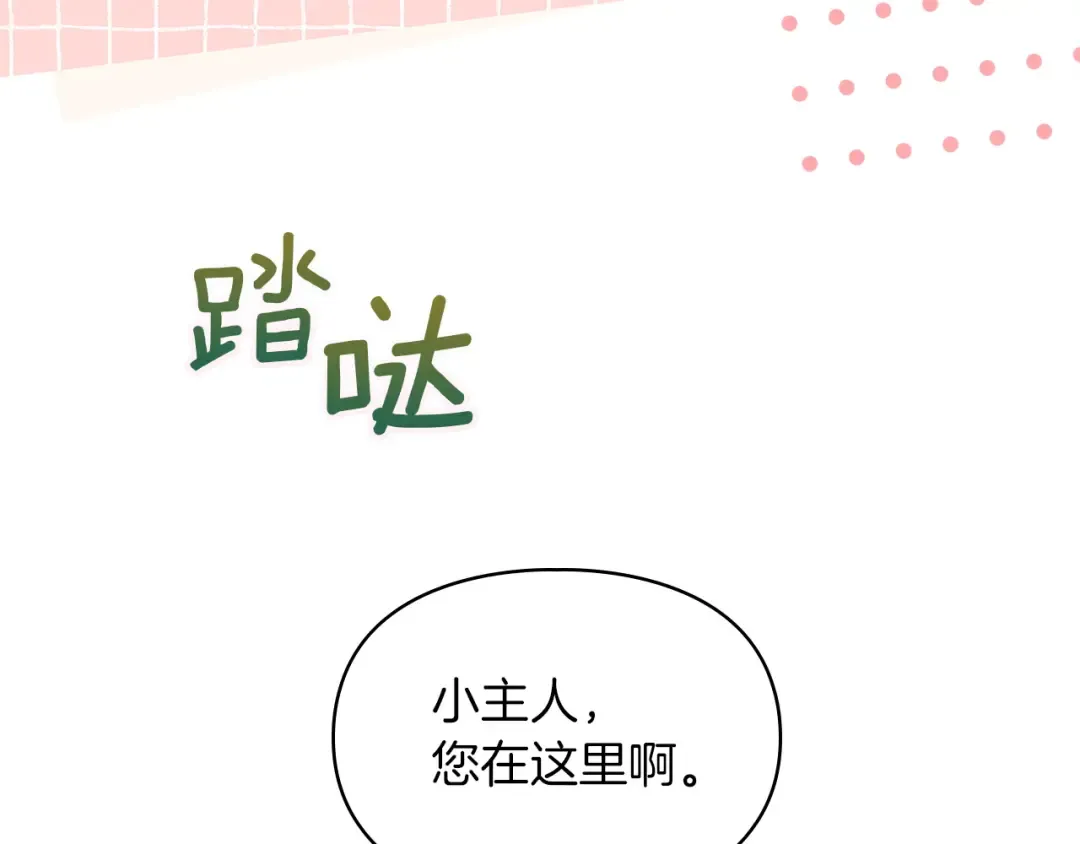 番外1 废黜皇后 第91页