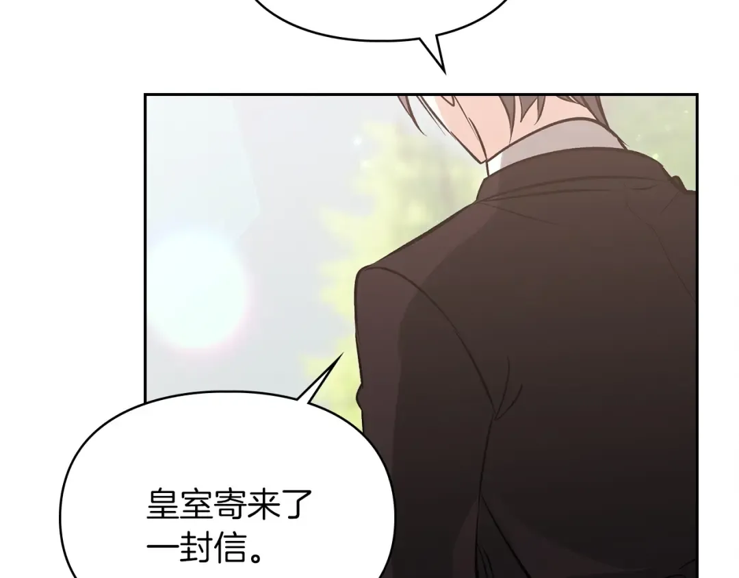 番外1 废黜皇后 第92页