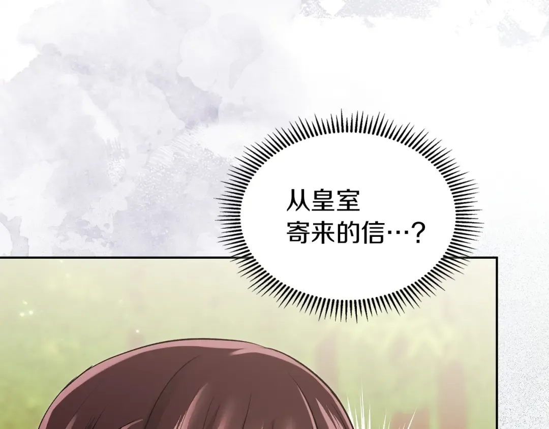 番外1 废黜皇后 第95页