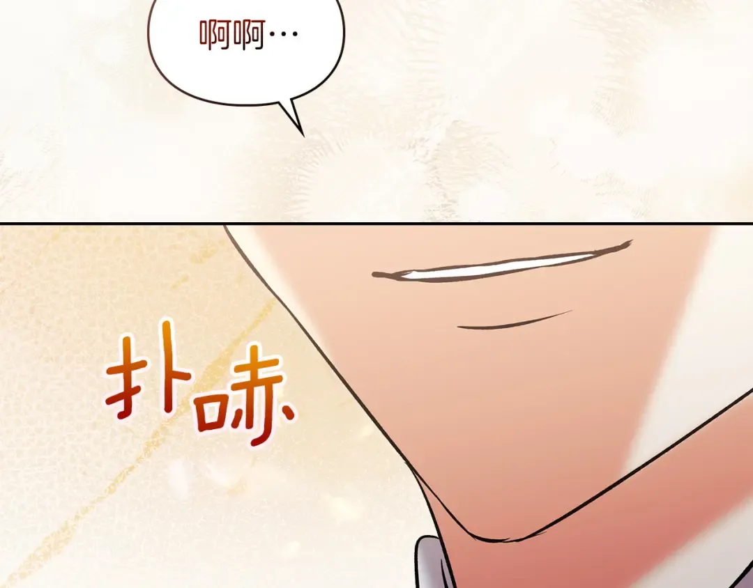 番外1 废黜皇后 第102页