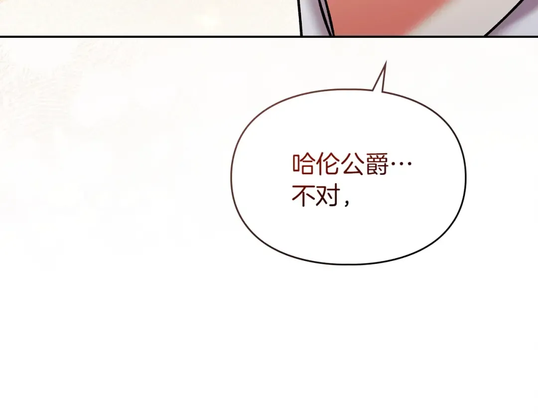 番外1 废黜皇后 第103页