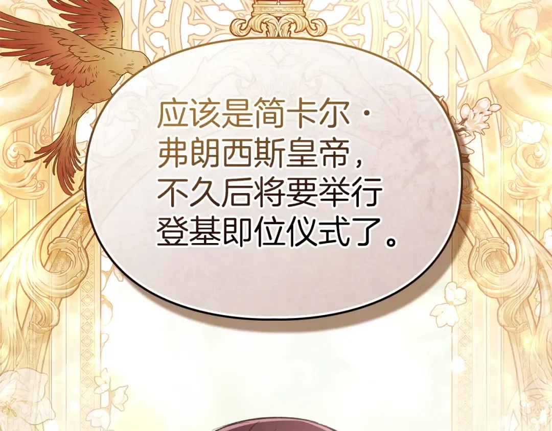番外1 废黜皇后 第106页