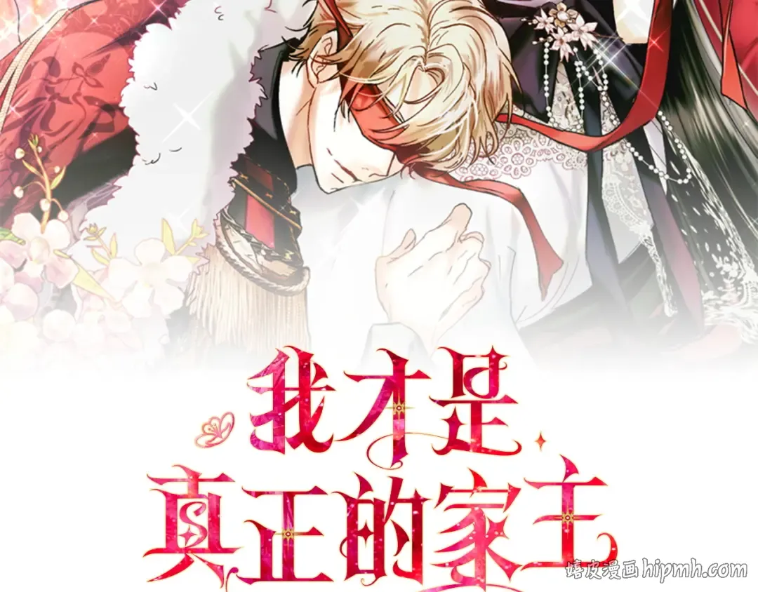 番外1 废黜皇后 第112页