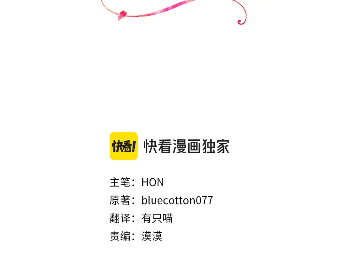 番外1 废黜皇后 第113页